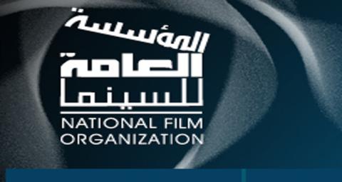 بيان صحفي لمؤسسة السينما عن الخطة الانتاجية للعام 2017
