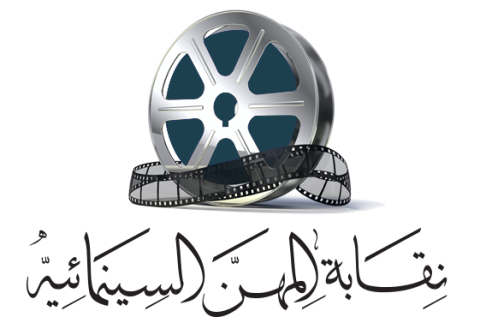 نقابة السينمائيين المصريين: نعلن مقاطعتنا للأفلام الأمريكية