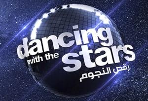 لائحة النجوم أصبحت جاهزة لانطلاق "Dancing with the Stars"