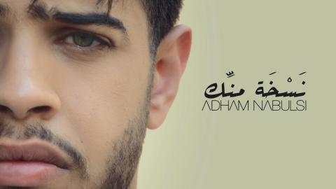 "نسخة منك" الأولى عربياً عبر شاشة أغاني أغاني