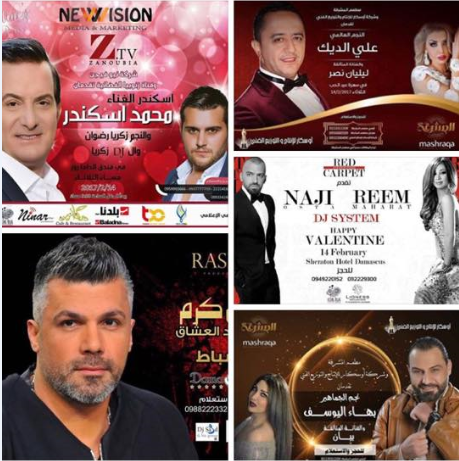أبرز حفلات عيد الحب في دمشق والأسعار تصل لـ 200 دولار