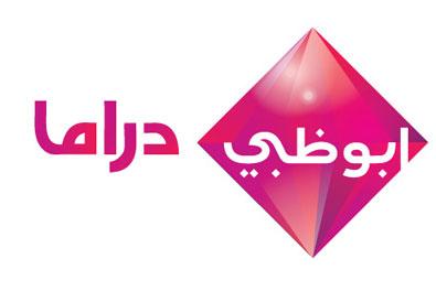 «أبوظبي دراما» أول قناة درامية عربية تبث مسلسلاتها من دون فواصل