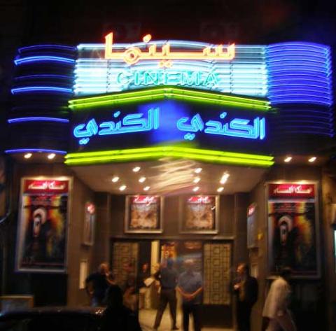 مؤسسة السينما تنافس التلفزيون في رمضان