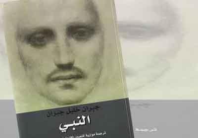 تحويل كتاب «النبي» للشاعر والكاتب جبران خليل جبران لفيلم سينمائي 