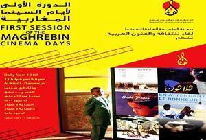 "لقاء" تنظم «أيام السينما المغربية» في سينما الكندي