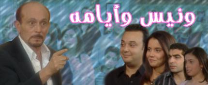 محمد صبحى: لو عرض (ونيس وأيامه) قبل 25 يناير لنال لقب (مسلسل الثورة)