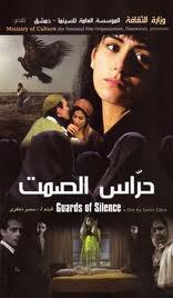 Image result for ‫السينما السورية‬‎