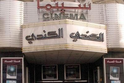 دور عرض السينما في دمشق 