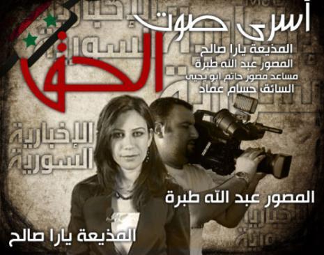 إعلاميّو سوريا في دوّامة الخطف... والتصفية