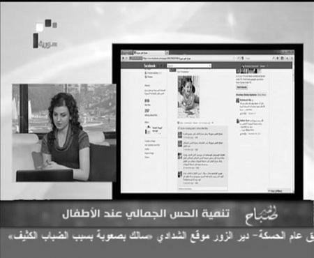 «صباح الخير» على الفضائية السورية يكتشف الفيس بوك.. 