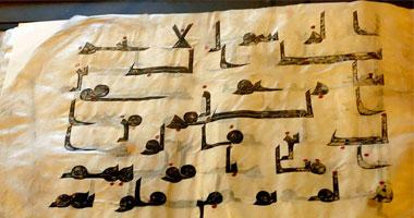 اكتشاف أقدم مخطوطة للقرآن الكريم فى الصين