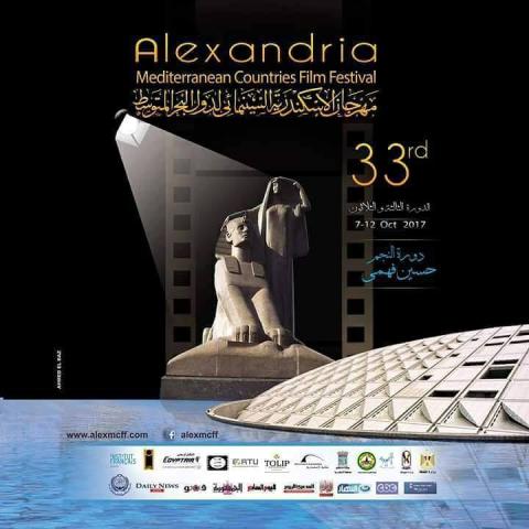 تعرفوا على الافلام السورية المشاركة في مهرجان الاسكندرية السينمائي 