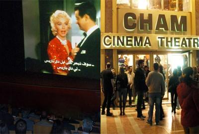 صالات السينما في دمشق