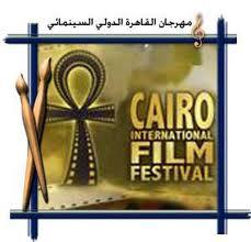 إلغاء مهرجان القاهرة السينمائي 2011 