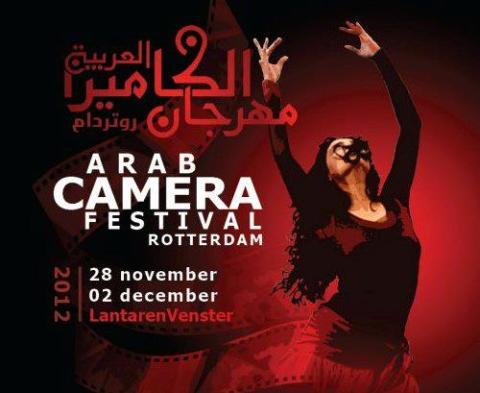  بعد قرطاج: الفيلم السوري القصير"29 شباط " يشارك في مهرجان الكاميرا العربية بهولندا