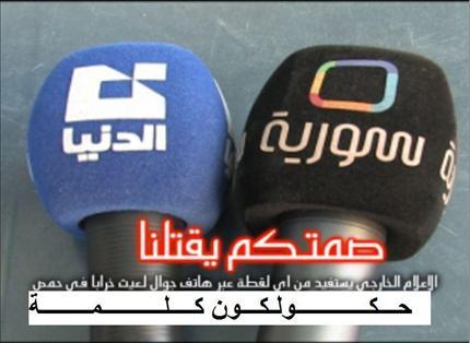 «الإخبارية السورية» تحتل مساحة قناة الدراما على «عربسات»!