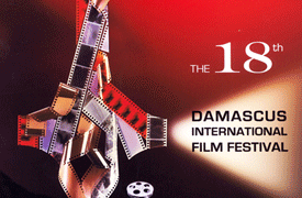 لقطات من مهرجان دمشق السينمائي الثامن عشر
